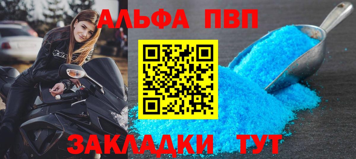 A PVP  Alpha-PVP кристаллы  Вход с VPN  Alpha-PVP Crystall  Белогорск  Alpha-PVP крисы CK 
