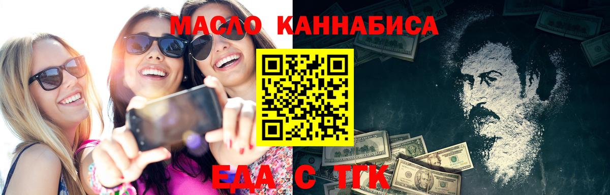 Canna-Cookies марихуана  Вход с VPN  Белогорск 