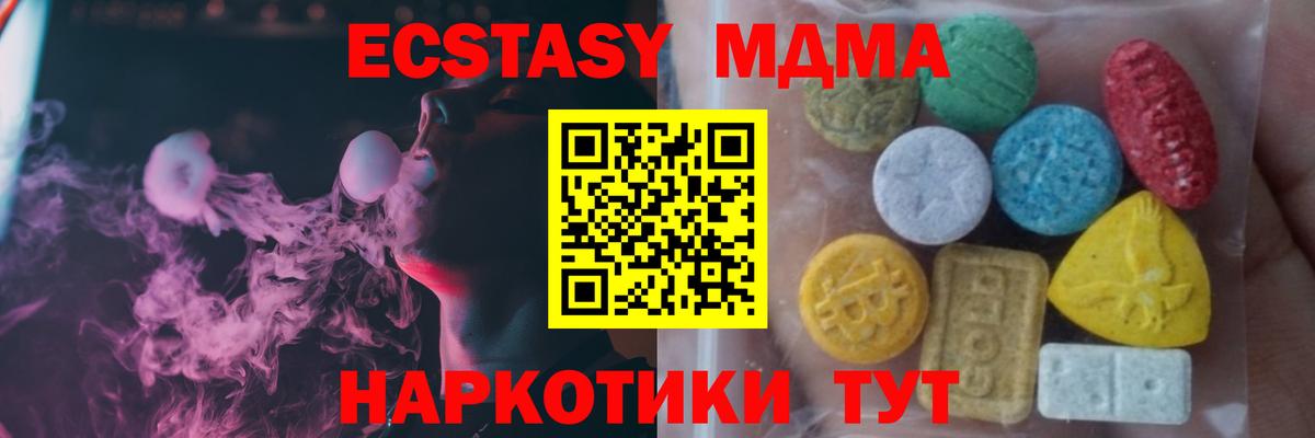 Экстази XTC  Вход с VPN  ЭКСТАЗИ  Ecstasy mix  Белогорск 