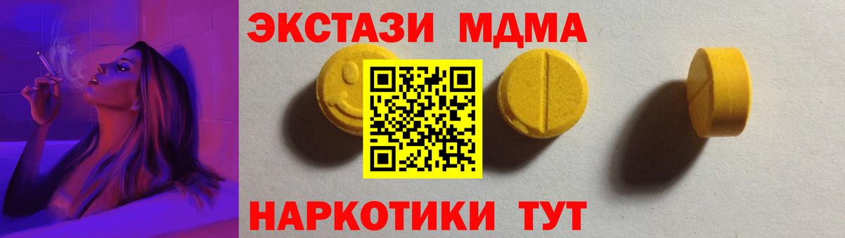 Экстази круглые Белогорск