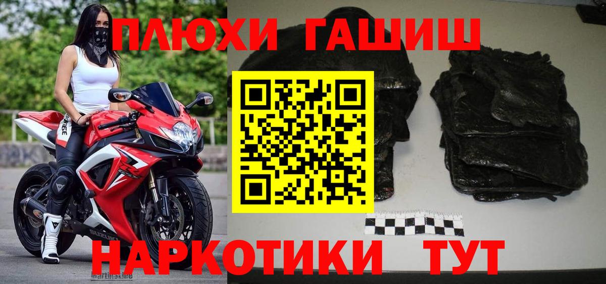 Гашиш индика сатива  Гашиш VHQ  Вход с VPN  Гашиш  Белогорск 