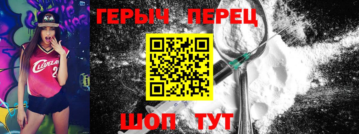 Героин  Вход с VPN  Белогорск  ГЕРОИН белый 