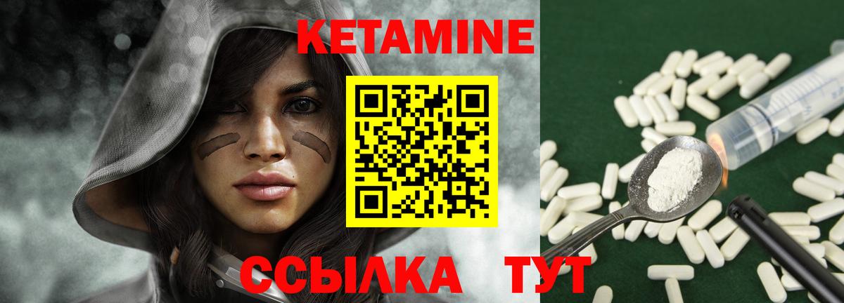 КЕТАМИН VHQ Белогорск