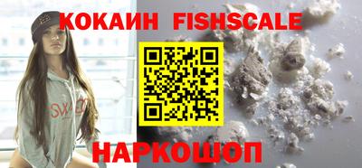 кокаин VHQ Анапа