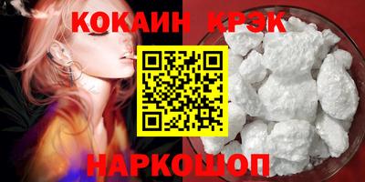 кокаин VHQ Анапа