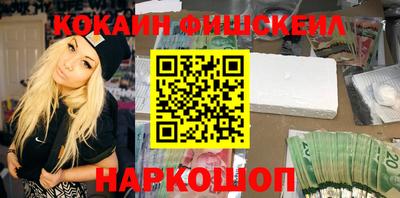 кокаин VHQ Анапа