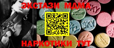 MDMA Анжеро-Судженск