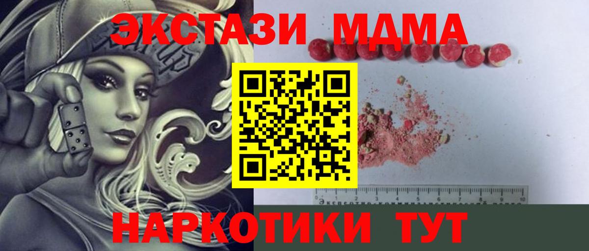 МДМА VHQ Белогорск