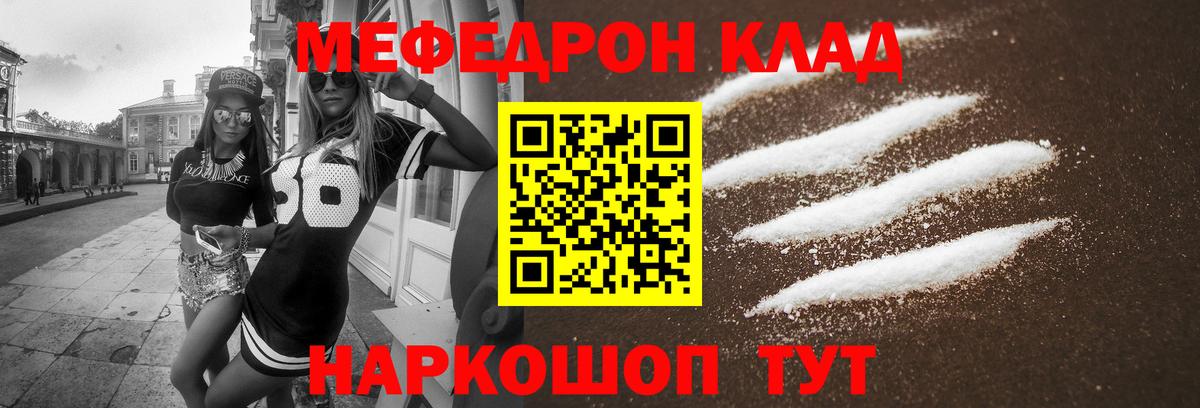 МЕФ кристаллы Белогорск