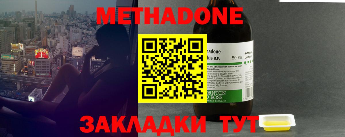 МЕТАДОН белоснежный  Вход с VPN  Белогорск  МЕТАДОН мёд 