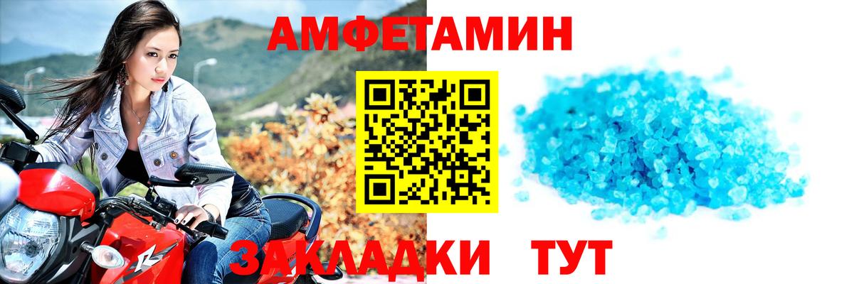 МЕТАМФЕТАМИН винт Белогорск
