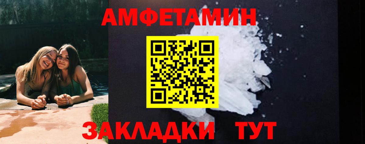 Метамфетамин винт  Вход с VPN  Белогорск 