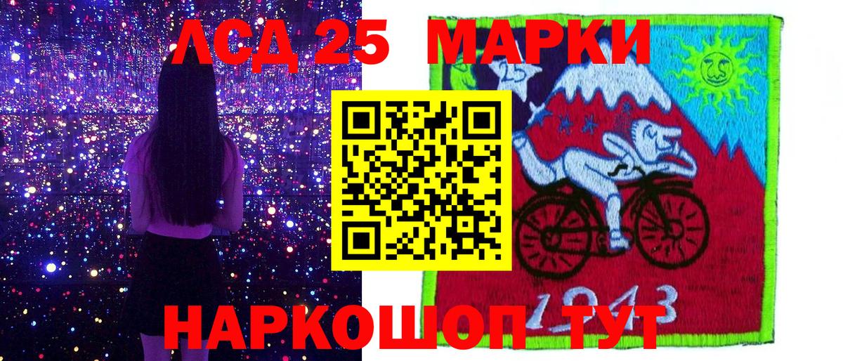 Марки 25I-NBOMe 1,8мг Белогорск
