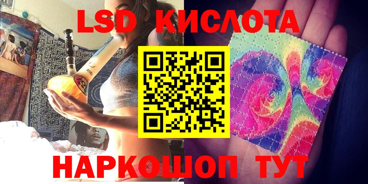 Наркотические марки 1,8мг  Вход с VPN  Белогорск 